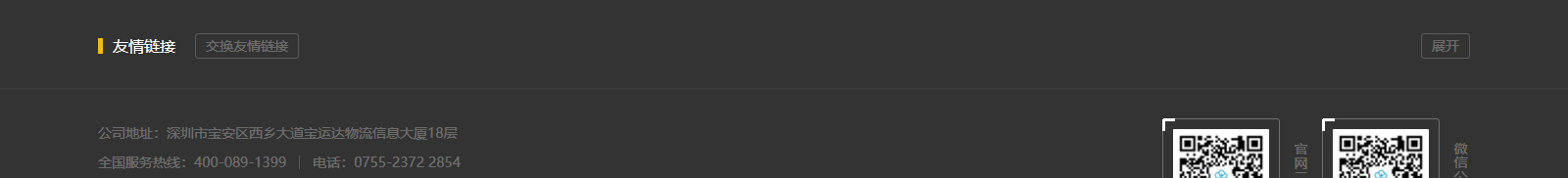深圳網(wǎng)站設計公司_高端定制設計網(wǎng)站_營銷型網(wǎng)站設計制作_深圳網(wǎng)站建設