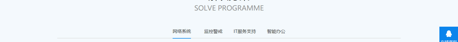 深圳網(wǎng)站設(shè)計(jì)公司_高端定制設(shè)計(jì)網(wǎng)站_營(yíng)銷型網(wǎng)站設(shè)計(jì)制作_深圳網(wǎng)站建設(shè)