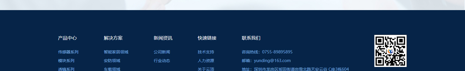 深圳網(wǎng)站設(shè)計(jì)公司_高端定制設(shè)計(jì)網(wǎng)站_營銷型網(wǎng)站設(shè)計(jì)制作_深圳網(wǎng)站建設(shè)