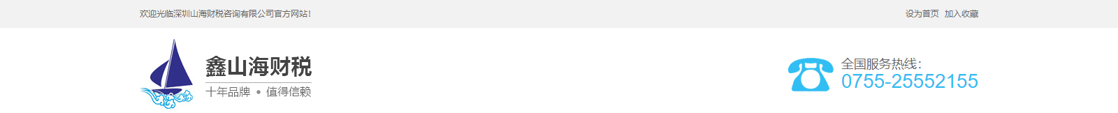 深圳網(wǎng)站設(shè)計公司_高端定制設(shè)計網(wǎng)站_營銷型網(wǎng)站設(shè)計制作_深圳網(wǎng)站建設(shè)