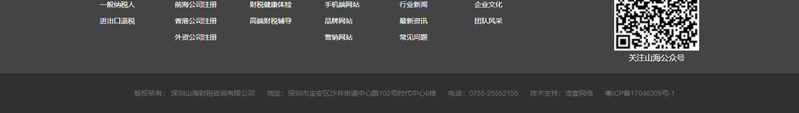 深圳網(wǎng)站設(shè)計公司_高端定制設(shè)計網(wǎng)站_營銷型網(wǎng)站設(shè)計制作_深圳網(wǎng)站建設(shè)