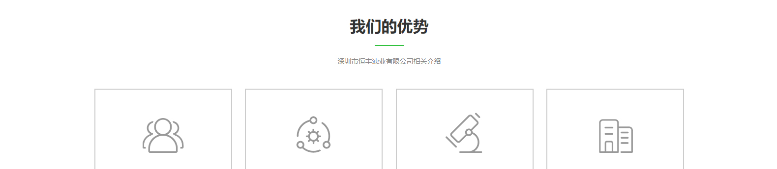深圳網(wǎng)站設(shè)計(jì)公司_高端定制設(shè)計(jì)網(wǎng)站_營(yíng)銷型網(wǎng)站設(shè)計(jì)制作_深圳網(wǎng)站建設(shè)