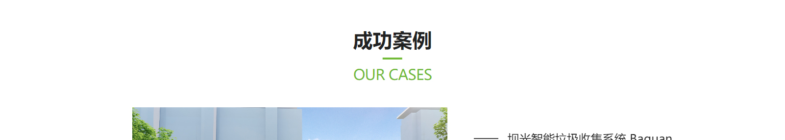 深圳網(wǎng)站設(shè)計(jì)公司_高端定制設(shè)計(jì)網(wǎng)站_營銷型網(wǎng)站設(shè)計(jì)制作_深圳網(wǎng)站建設(shè)