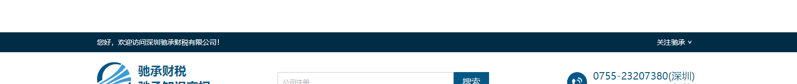 深圳網(wǎng)站設(shè)計(jì)公司_高端定制設(shè)計(jì)網(wǎng)站_營(yíng)銷型網(wǎng)站設(shè)計(jì)制作_深圳網(wǎng)站建設(shè)