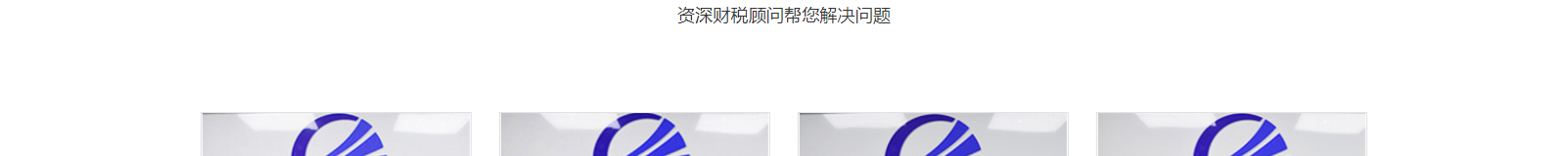 深圳網(wǎng)站設(shè)計(jì)公司_高端定制設(shè)計(jì)網(wǎng)站_營(yíng)銷型網(wǎng)站設(shè)計(jì)制作_深圳網(wǎng)站建設(shè)