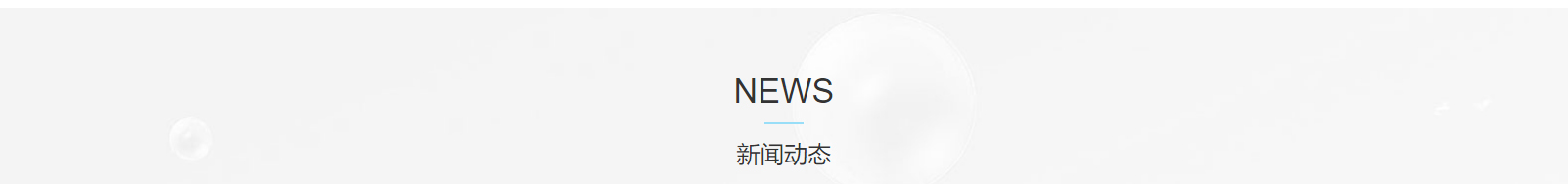 深圳網站設計公司_高端定制設計網站_營銷型網站設計制作_深圳網站建設