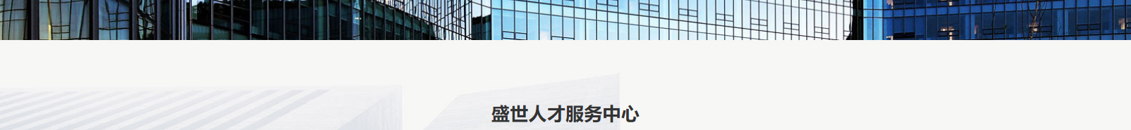 深圳網(wǎng)站設(shè)計公司_高端定制設(shè)計網(wǎng)站_營銷型網(wǎng)站設(shè)計制作_深圳網(wǎng)站建設(shè)
