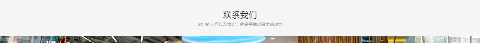 深圳網(wǎng)站設(shè)計公司_高端定制設(shè)計網(wǎng)站_營銷型網(wǎng)站設(shè)計制作_深圳網(wǎng)站建設(shè)
