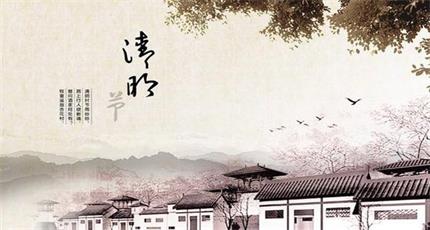 2020年清明節(jié)放假通知-洛壹網絡