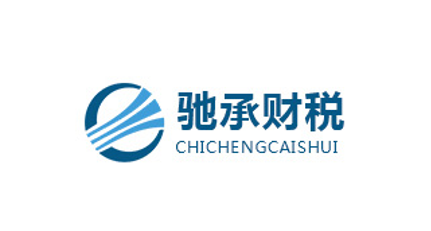 簽約：洛壹網(wǎng)絡(luò)簽約深圳市馳承財稅有限公司