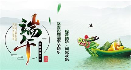 2018端午節(jié)放假通知