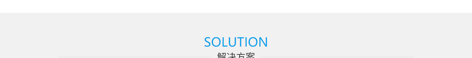 深圳網(wǎng)站設(shè)計(jì)公司_高端定制設(shè)計(jì)網(wǎng)站_營(yíng)銷型網(wǎng)站設(shè)計(jì)制作_深圳網(wǎng)站建設(shè)