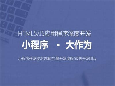 小程序已經(jīng)進(jìn)入大眾的視覺，小程序時(shí)代的來臨