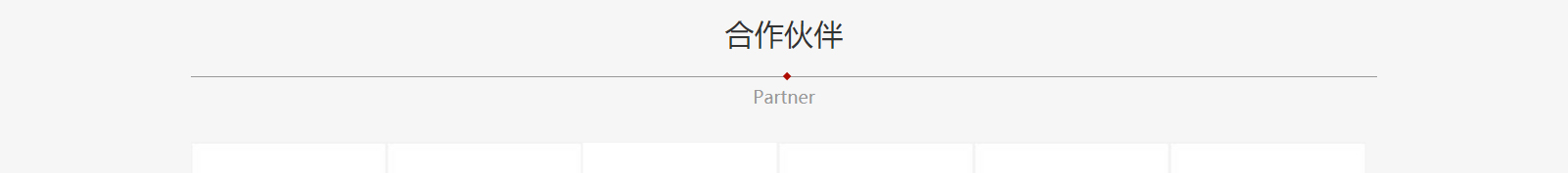 網(wǎng)站建設(shè)設(shè)計(jì)案例_營(yíng)銷(xiāo)型網(wǎng)站制作案例