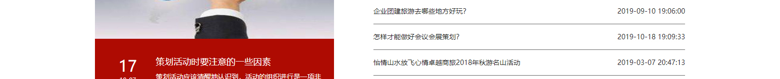 網(wǎng)站建設(shè)設(shè)計(jì)案例_營(yíng)銷(xiāo)型網(wǎng)站制作案例