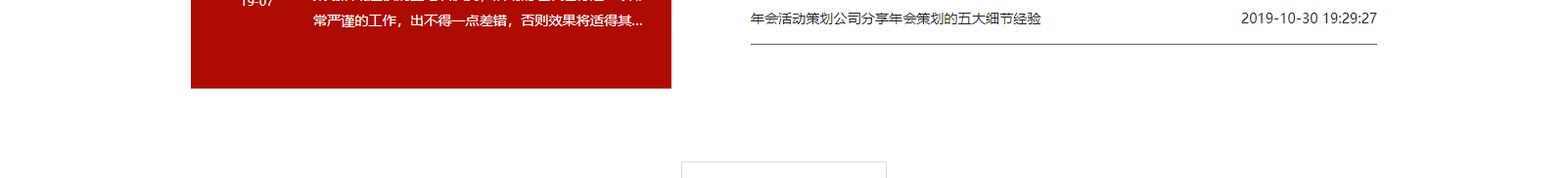 網(wǎng)站建設(shè)設(shè)計(jì)案例_營(yíng)銷(xiāo)型網(wǎng)站制作案例