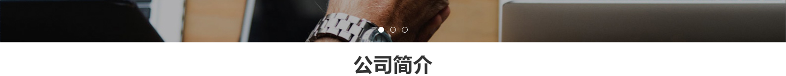 網(wǎng)站建設設計案例_營銷型網(wǎng)站制作案例