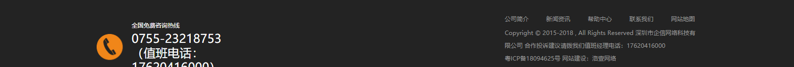 網(wǎng)站建設設計案例_營銷型網(wǎng)站制作案例