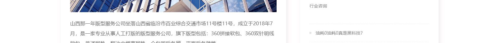 網(wǎng)站建設(shè)設(shè)計案例_營銷型網(wǎng)站制作案例