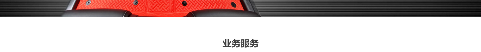 網(wǎng)站建設(shè)設(shè)計案例_營銷型網(wǎng)站制作案例