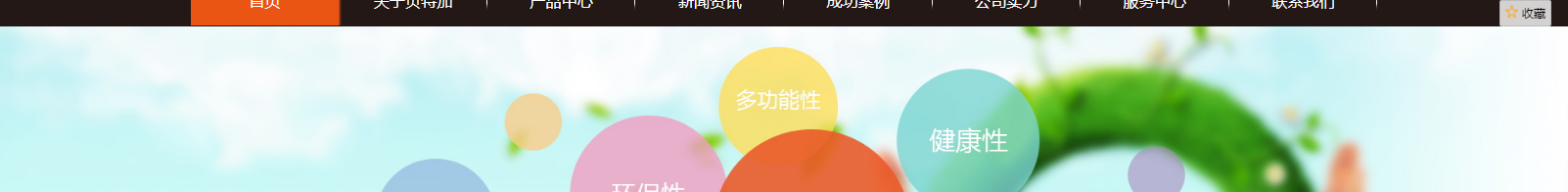 網(wǎng)站建設(shè)設(shè)計(jì)案例_營銷型網(wǎng)站制作案例