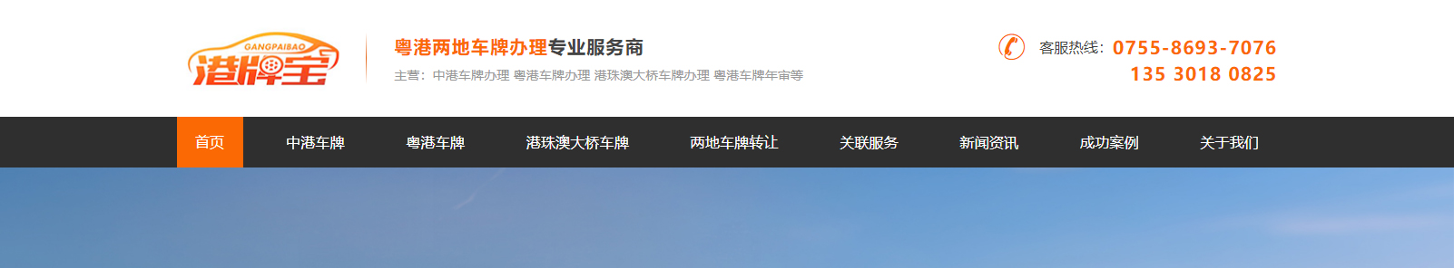 港牌寶商務(wù)服務(wù)有限公司
