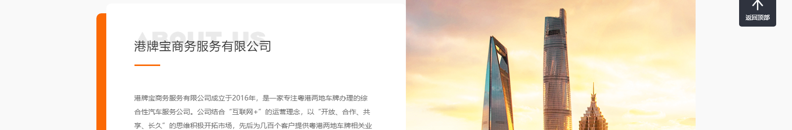 港牌寶商務(wù)服務(wù)有限公司