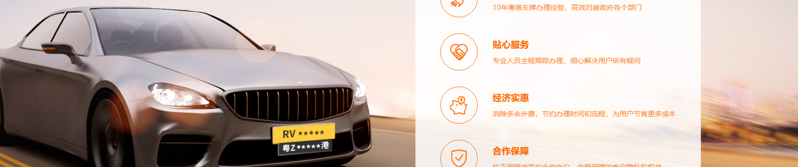 港牌寶商務(wù)服務(wù)有限公司