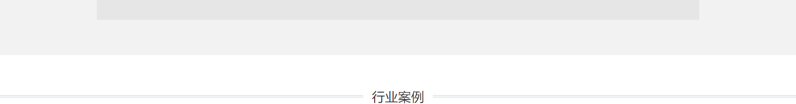 網(wǎng)站建設(shè)設(shè)計(jì)案例_營銷型網(wǎng)站制作案例