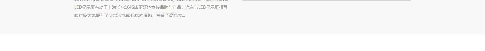 網站建設設計案例_營銷型網站制作案例