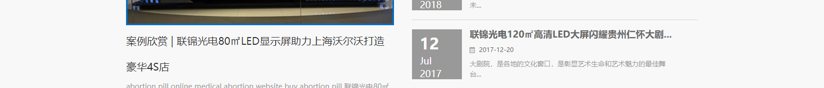 網站建設設計案例_營銷型網站制作案例