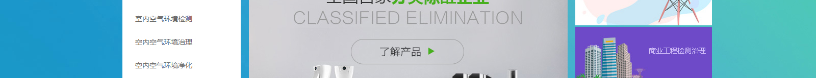 網(wǎng)站建設(shè)設(shè)計(jì)案例_營銷型網(wǎng)站制作案例