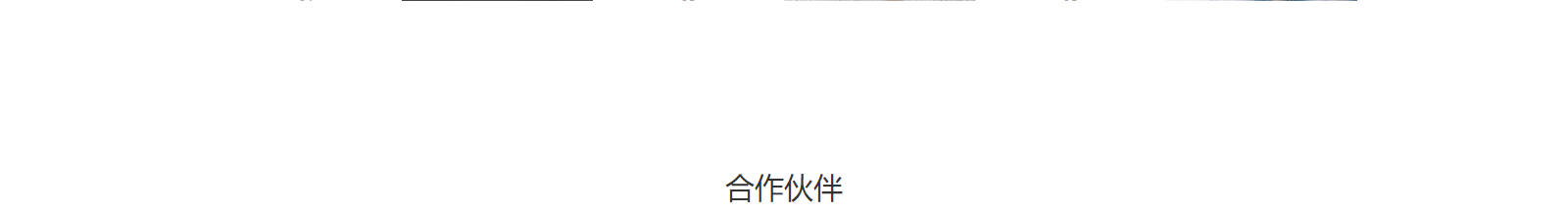 網(wǎng)站建設(shè)設(shè)計(jì)案例_營銷型網(wǎng)站制作案例
