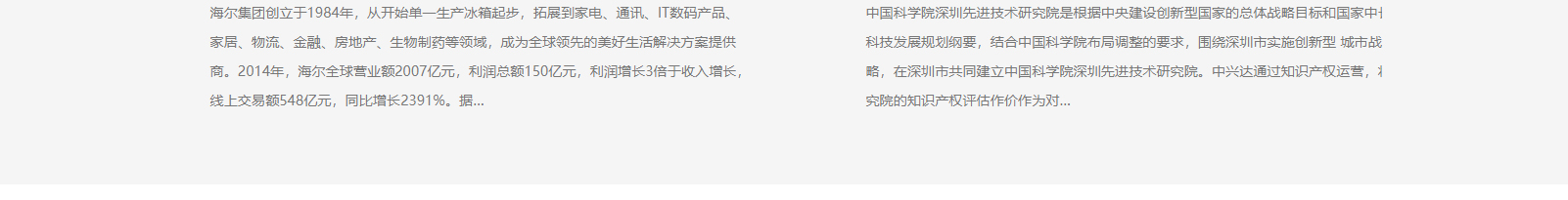 網(wǎng)站建設(shè)設(shè)計(jì)案例_營(yíng)銷型網(wǎng)站制作案例
