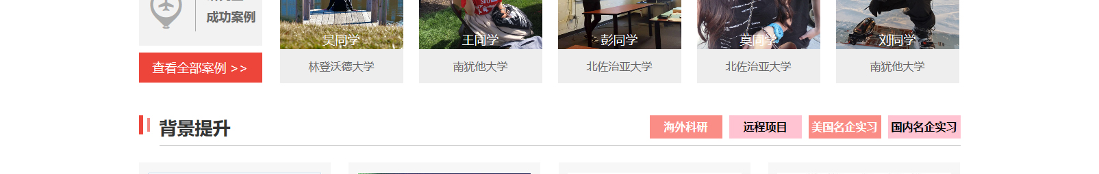 網(wǎng)站建設(shè)設(shè)計案例_營銷型網(wǎng)站制作案例