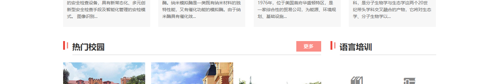 網(wǎng)站建設(shè)設(shè)計案例_營銷型網(wǎng)站制作案例