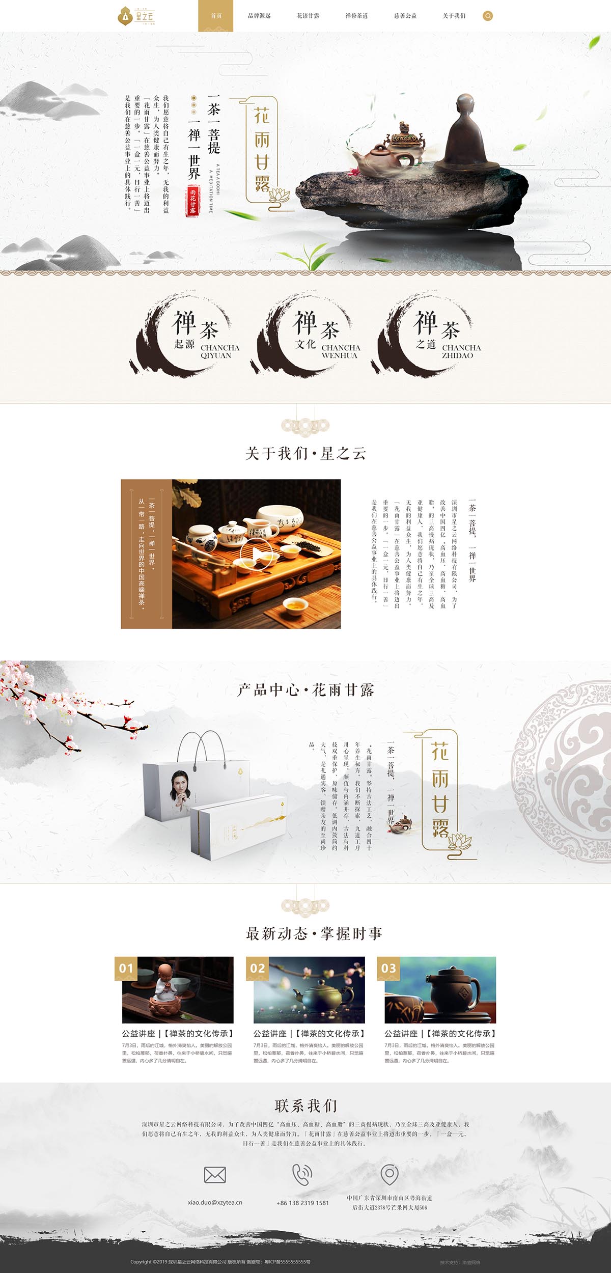 網(wǎng)頁設(shè)計制作與開發(fā)