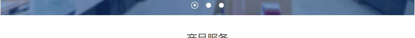 網(wǎng)站建設(shè)設(shè)計(jì)案例_營銷型網(wǎng)站制作案例