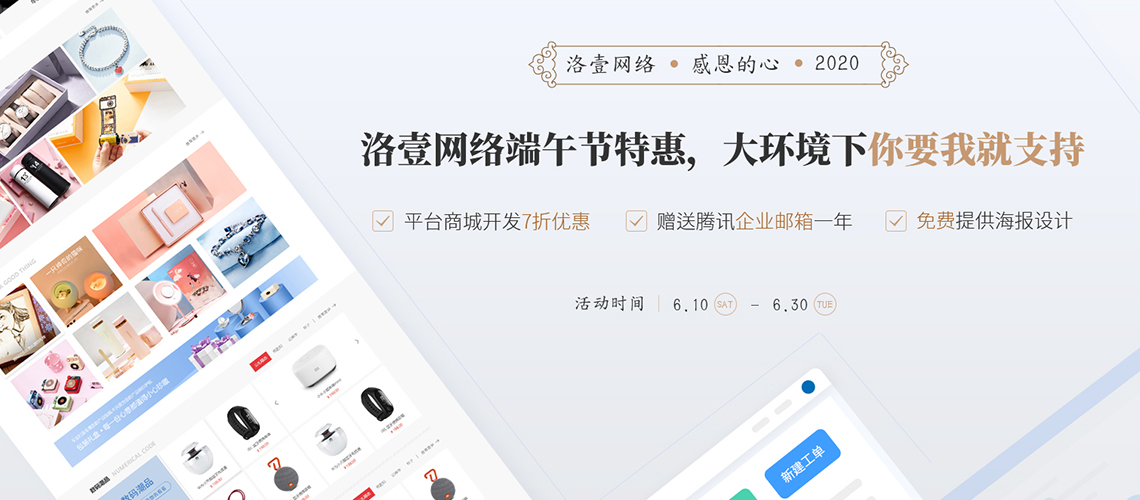 平臺商城定制開發(fā)