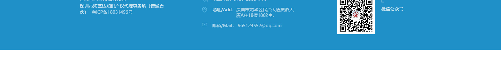深圳市海盛達(dá)知識(shí)產(chǎn)權(quán)代理事務(wù)所_知識(shí)產(chǎn)權(quán)網(wǎng)站建設(shè)設(shè)計(jì)案例