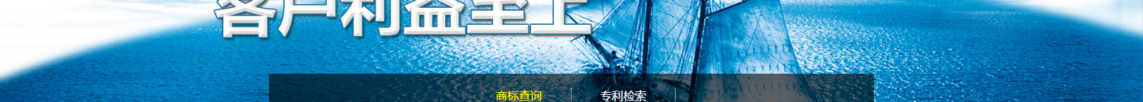 深圳市海盛達(dá)知識(shí)產(chǎn)權(quán)代理事務(wù)所_知識(shí)產(chǎn)權(quán)網(wǎng)站建設(shè)設(shè)計(jì)案例