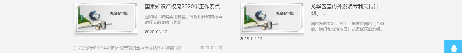 深圳市海盛達(dá)知識(shí)產(chǎn)權(quán)代理事務(wù)所_知識(shí)產(chǎn)權(quán)網(wǎng)站建設(shè)設(shè)計(jì)案例