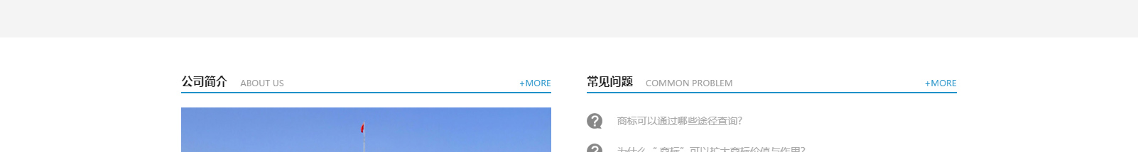 深圳市海盛達(dá)知識(shí)產(chǎn)權(quán)代理事務(wù)所_知識(shí)產(chǎn)權(quán)網(wǎng)站建設(shè)設(shè)計(jì)案例