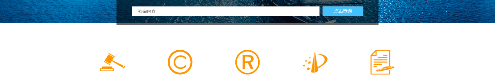 深圳市海盛達(dá)知識(shí)產(chǎn)權(quán)代理事務(wù)所_知識(shí)產(chǎn)權(quán)網(wǎng)站建設(shè)設(shè)計(jì)案例