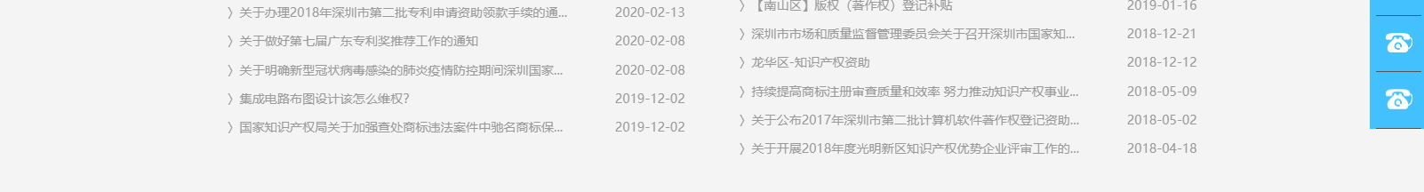 深圳市海盛達(dá)知識(shí)產(chǎn)權(quán)代理事務(wù)所_知識(shí)產(chǎn)權(quán)網(wǎng)站建設(shè)設(shè)計(jì)案例