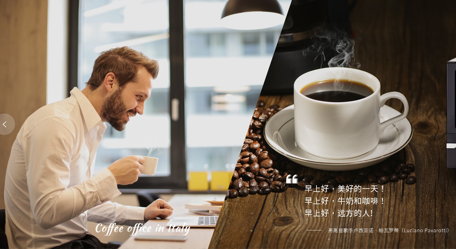 簽約意大利咖啡中國(guó)_洛壹網(wǎng)絡(luò)