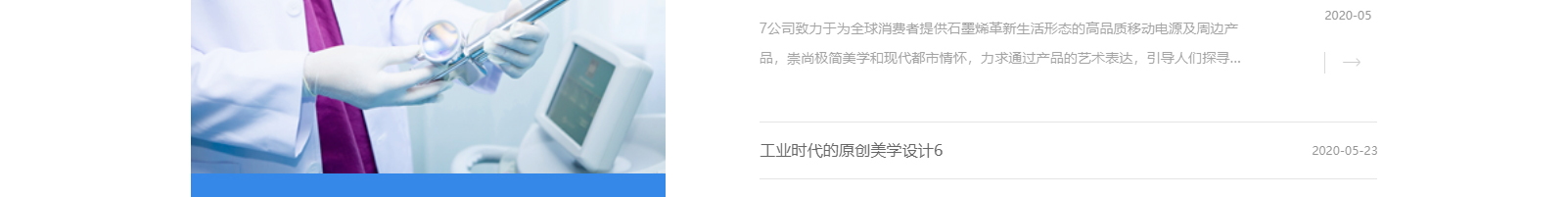 深圳市烯世傳奇科技有限公司_網(wǎng)站建設(shè)設(shè)計(jì)案例