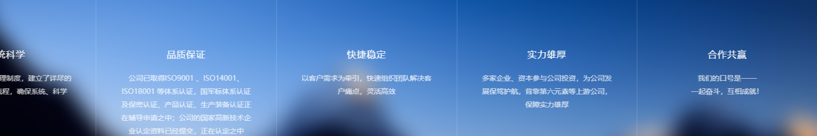 深圳市烯世傳奇科技有限公司_網(wǎng)站建設(shè)設(shè)計(jì)案例