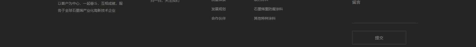 深圳市烯世傳奇科技有限公司_網(wǎng)站建設(shè)設(shè)計(jì)案例