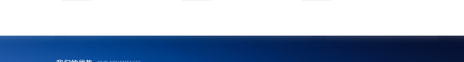 深圳市烯世傳奇科技有限公司_網(wǎng)站建設(shè)設(shè)計(jì)案例
